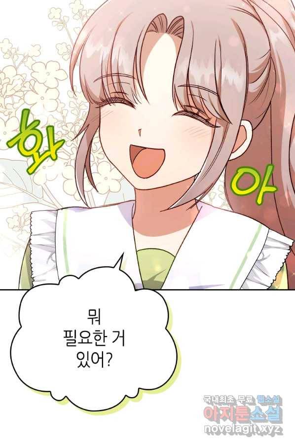 병약한 남주를 꼬셔버렸다 6화 12