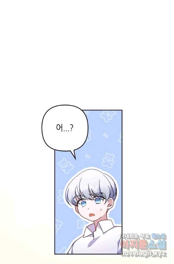 병약한 남주를 꼬셔버렸다 6화 13