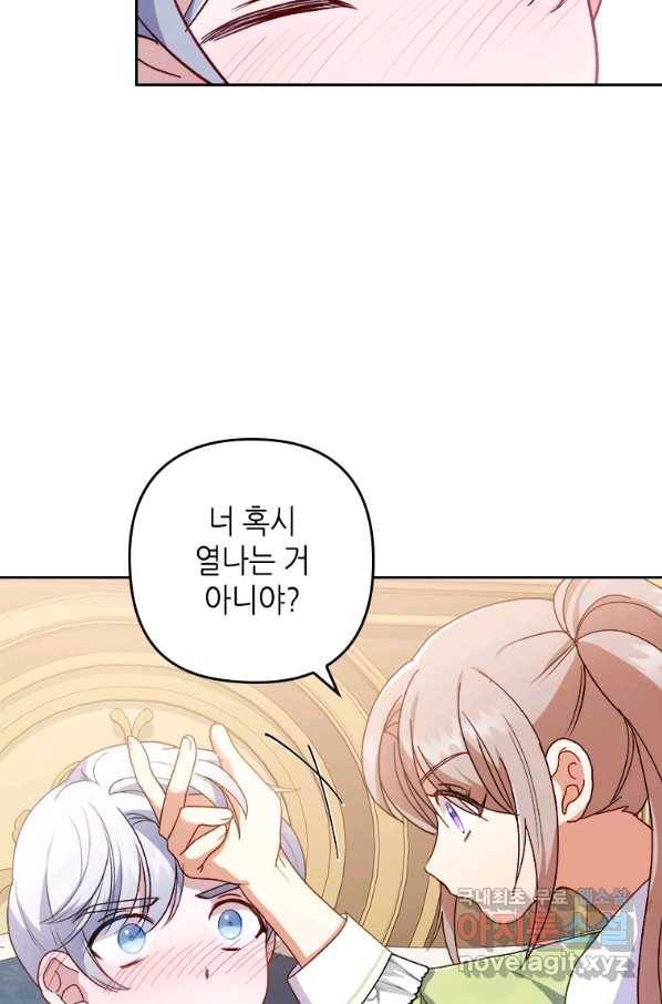 병약한 남주를 꼬셔버렸다 6화 17