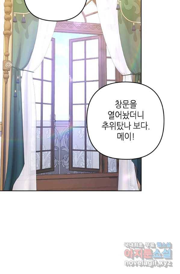 병약한 남주를 꼬셔버렸다 6화 19