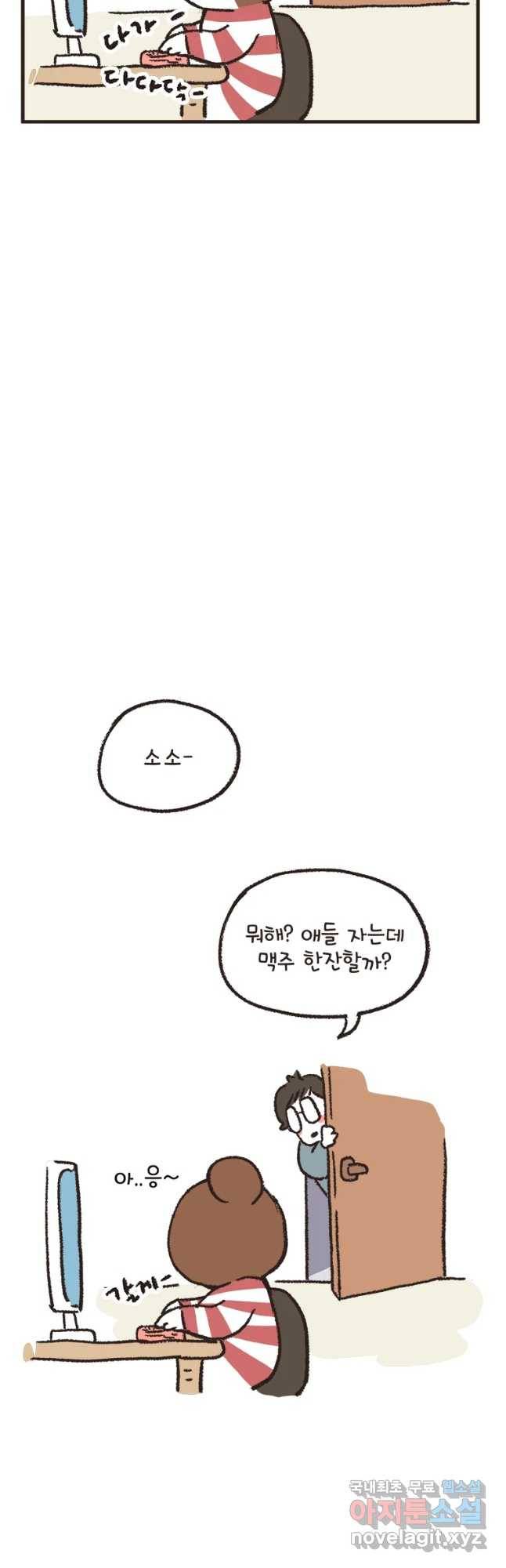 열무와 알타리 134화 이별,그리고 새로운 만남 (08) 2
