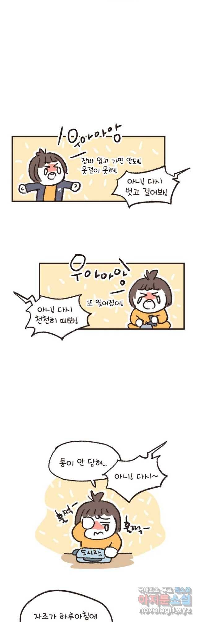 열무와 알타리 134화 이별,그리고 새로운 만남 (08) 6
