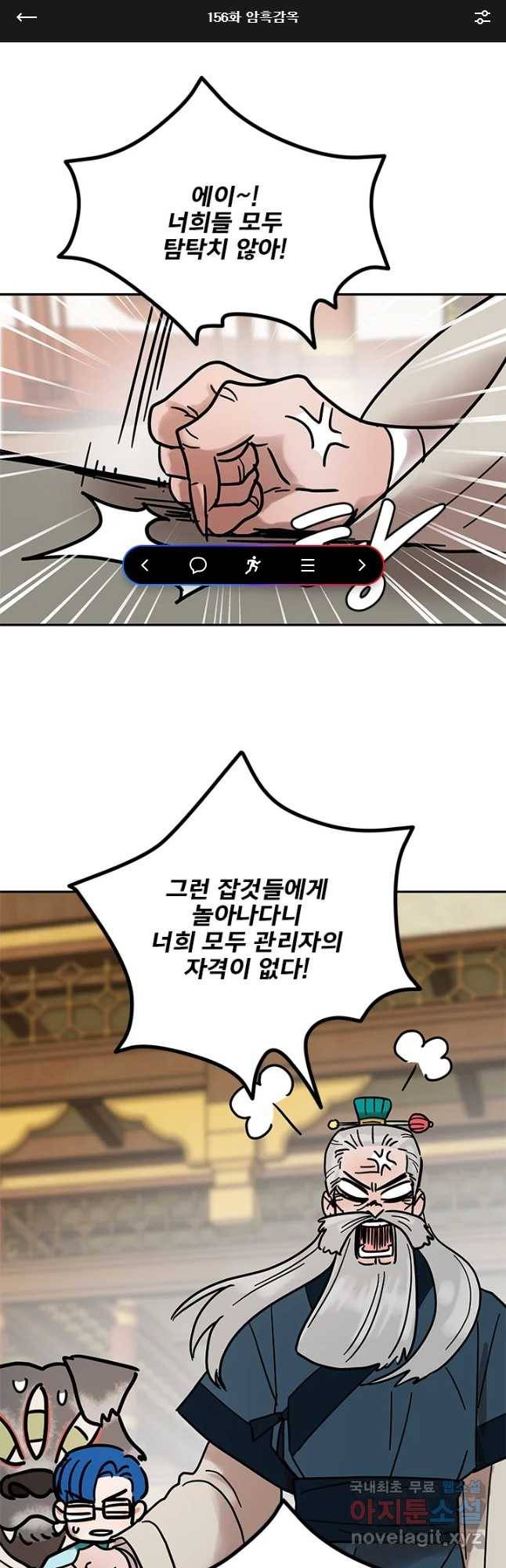소녀신선 156화 암흑감옥 1