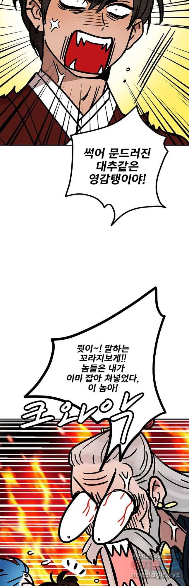소녀신선 156화 암흑감옥 3