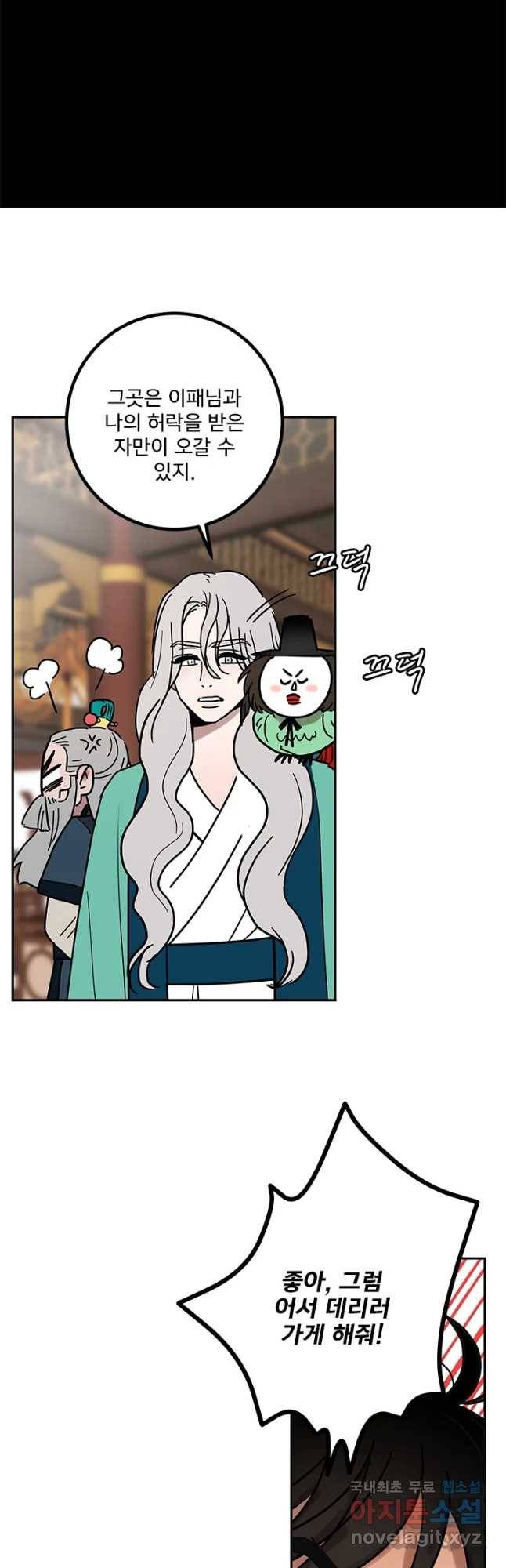 소녀신선 156화 암흑감옥 8