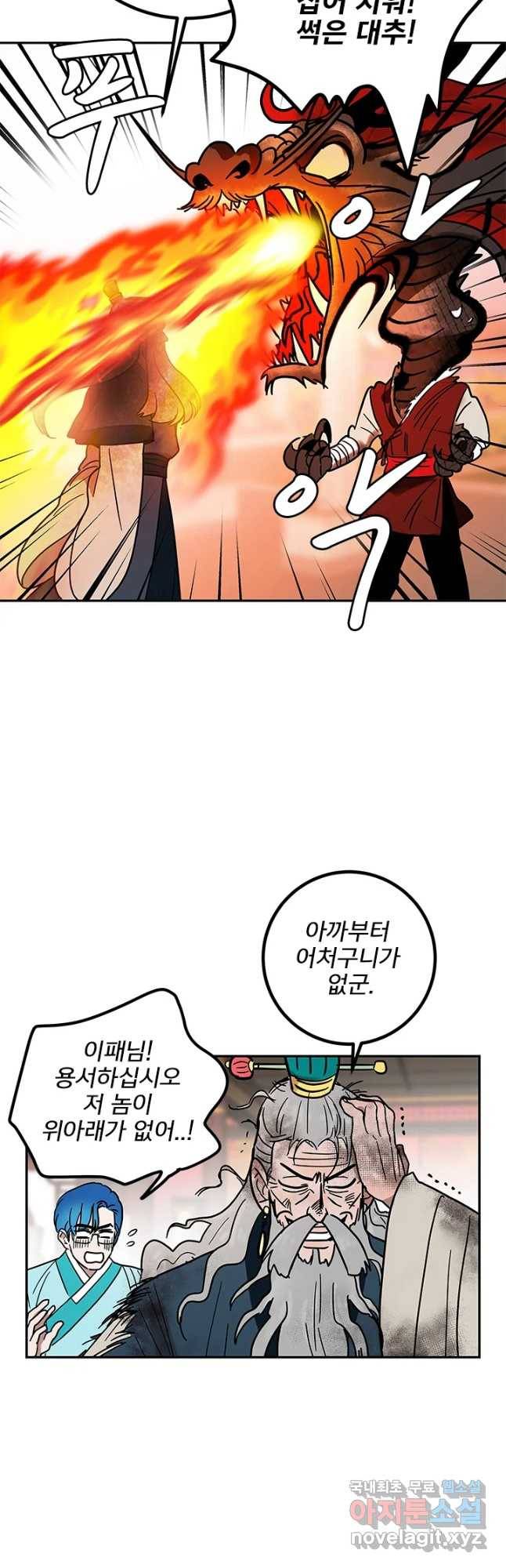 소녀신선 156화 암흑감옥 11