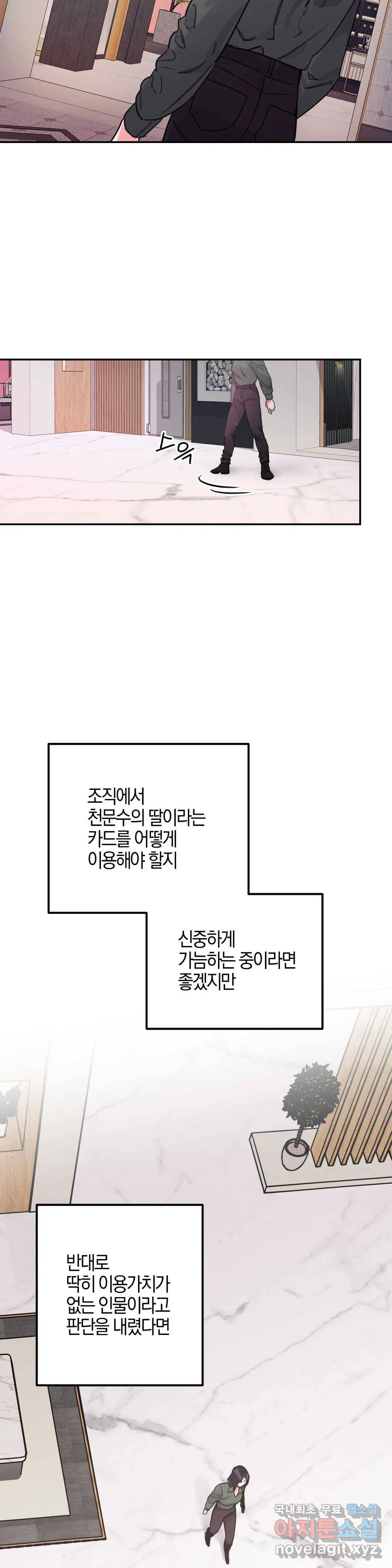 Barrel 2화 5