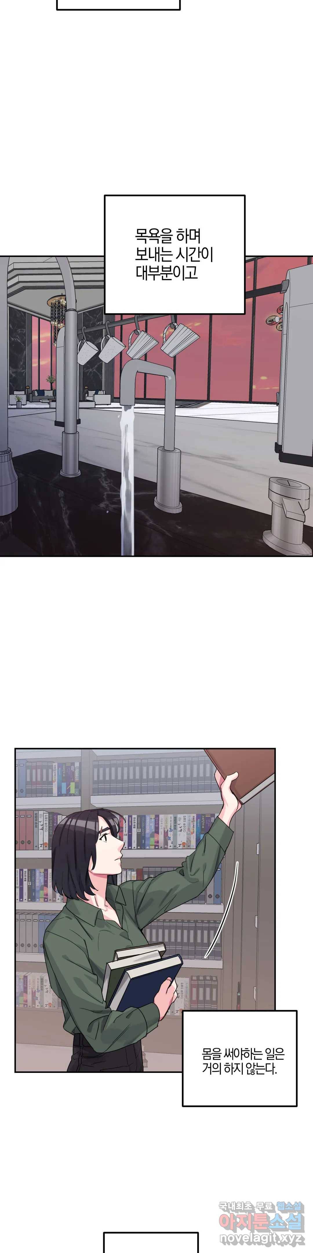 Barrel 2화 9