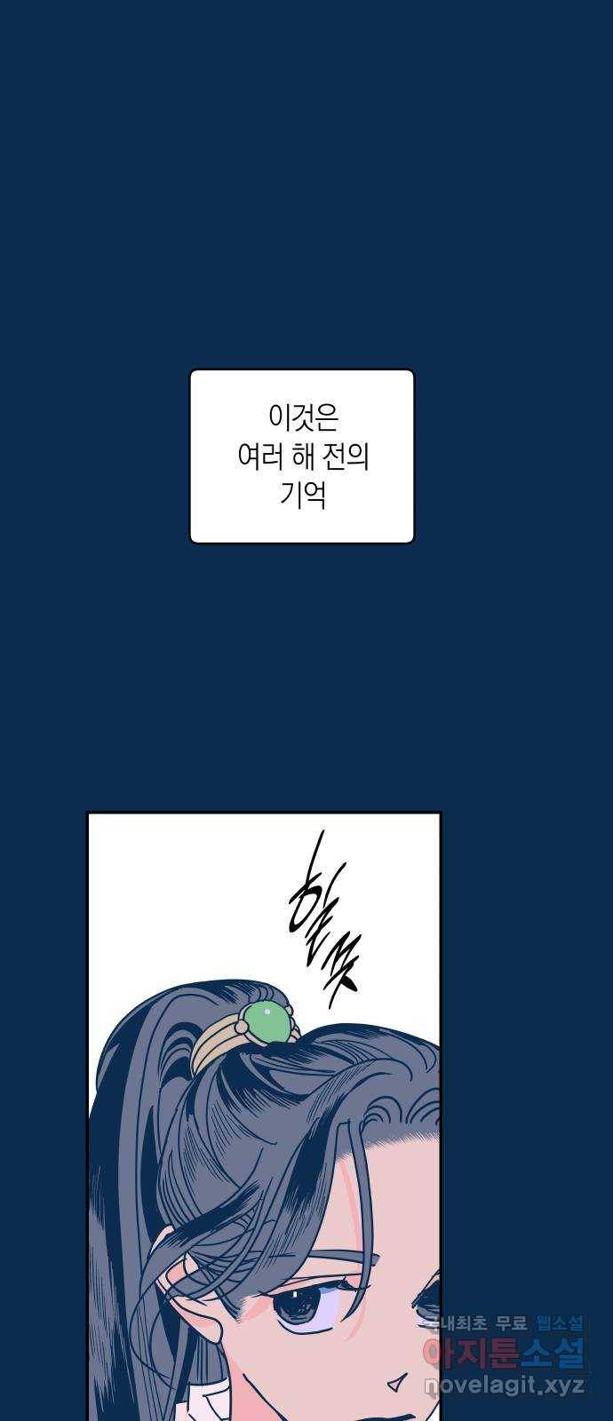 달이 없는 나라 43화 1