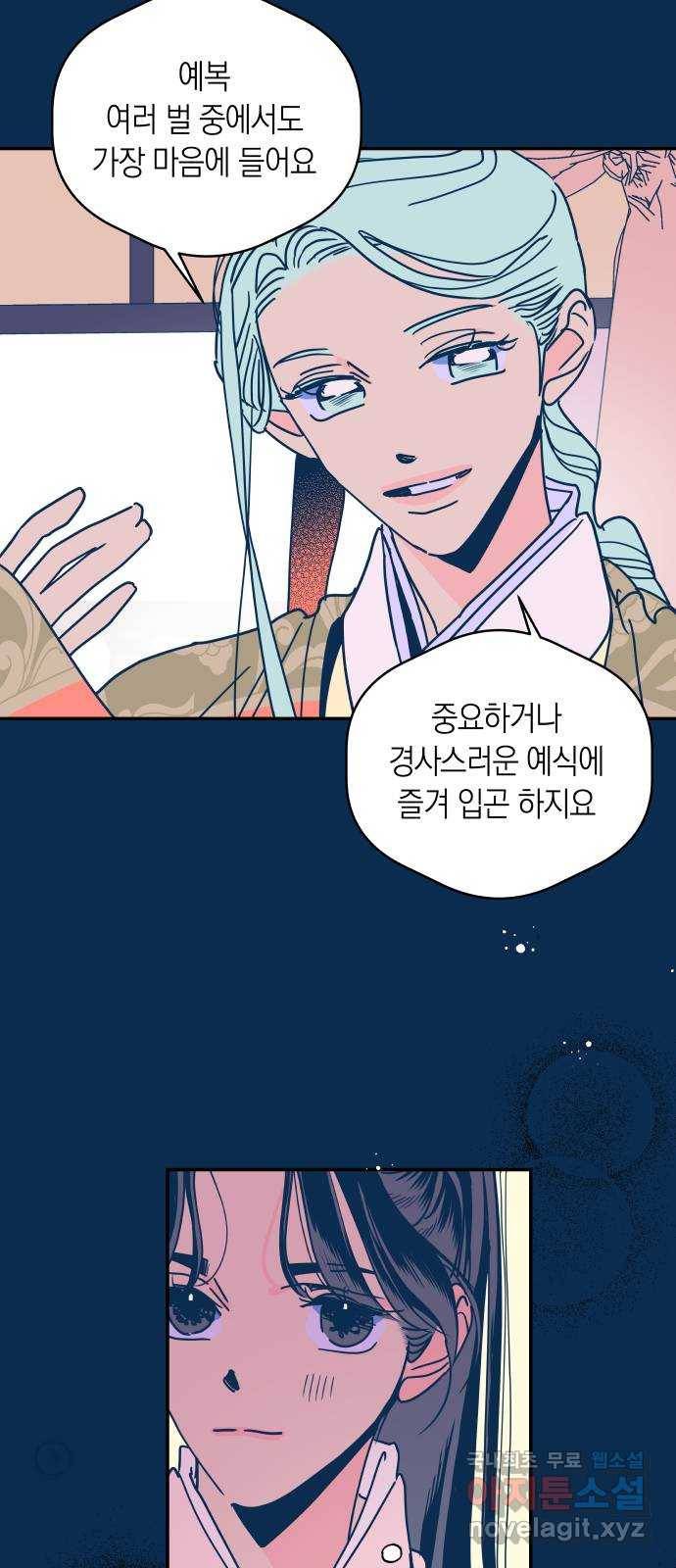 달이 없는 나라 43화 4