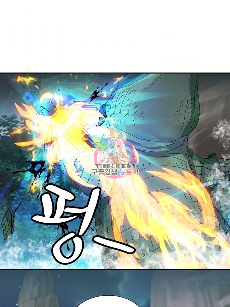 혈맥신공 74화 1