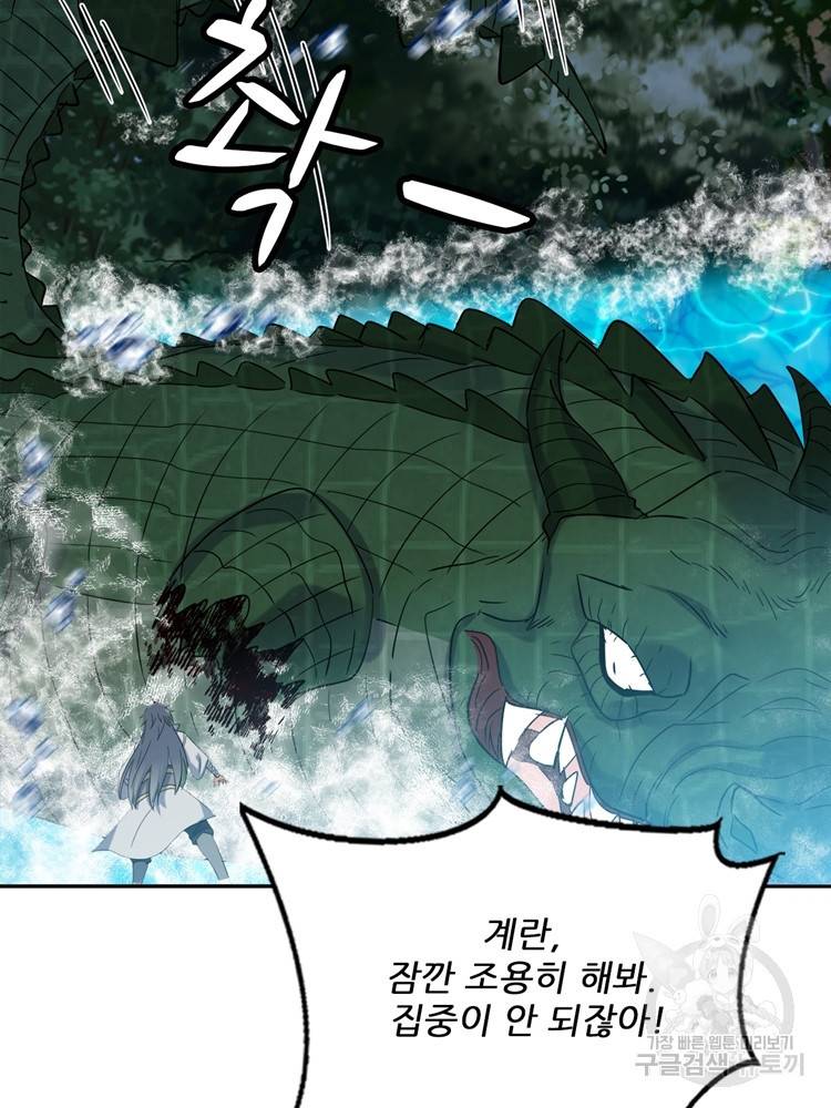 혈맥신공 74화 3