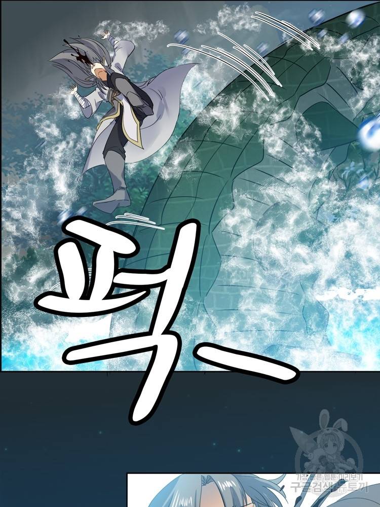 혈맥신공 74화 5