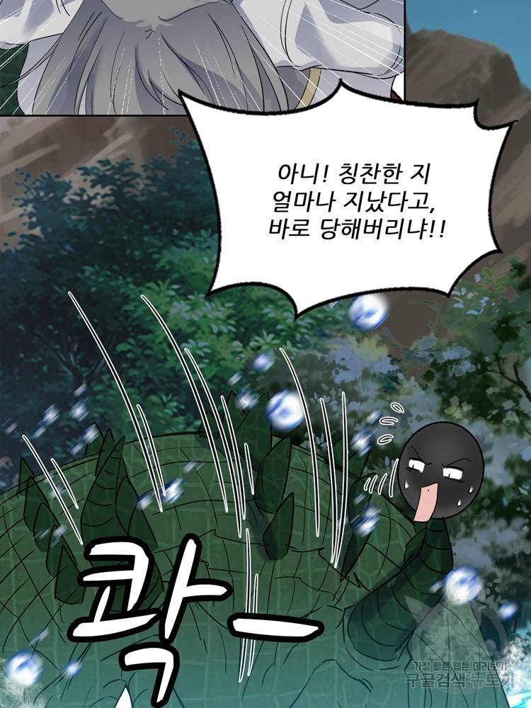 혈맥신공 74화 7