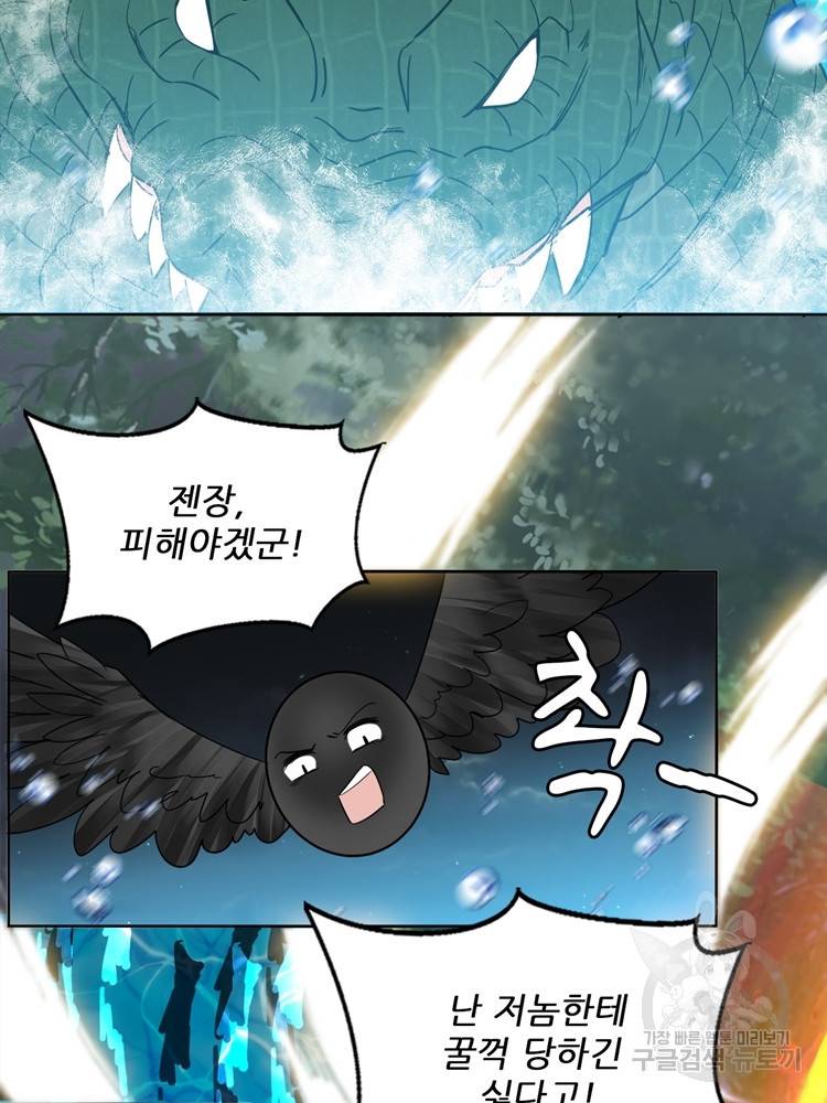혈맥신공 74화 8