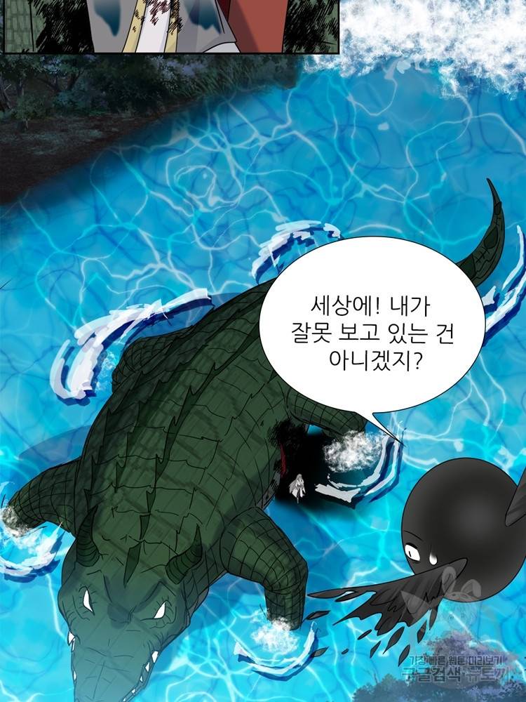 혈맥신공 74화 14