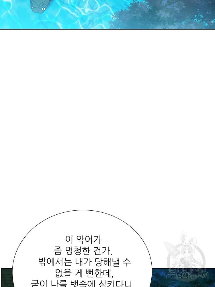 혈맥신공 74화 15