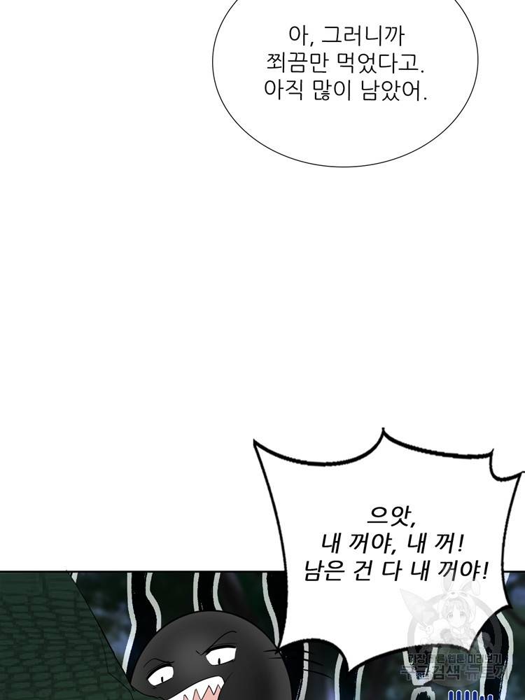 혈맥신공 74화 23