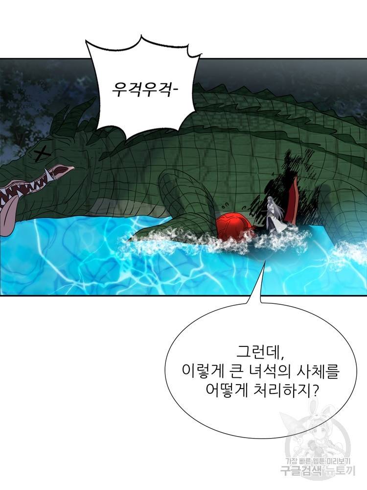혈맥신공 74화 25