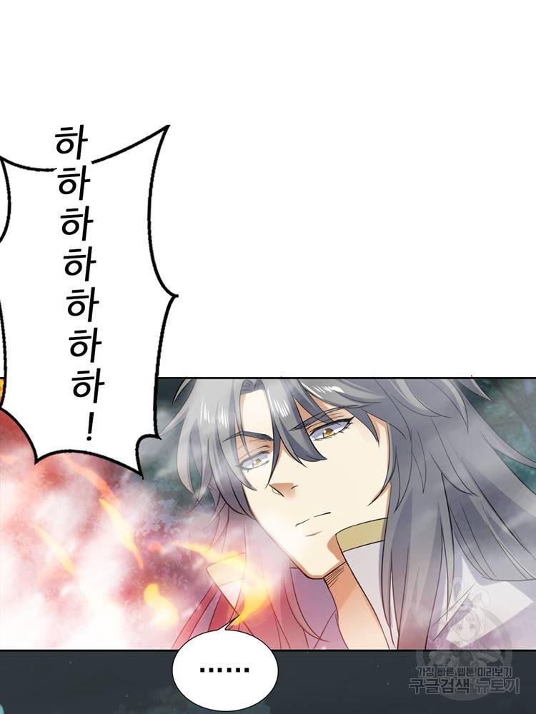 혈맥신공 74화 30