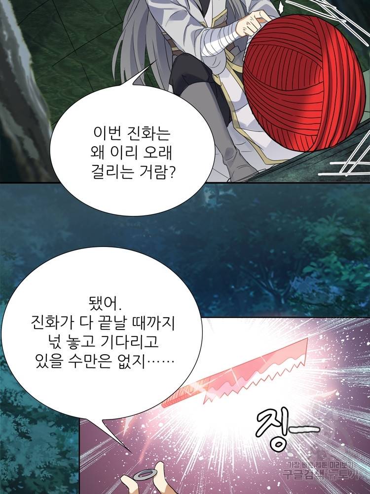 혈맥신공 74화 33