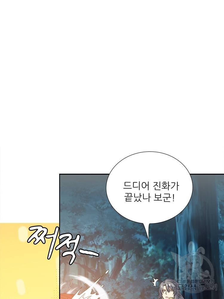 혈맥신공 74화 36