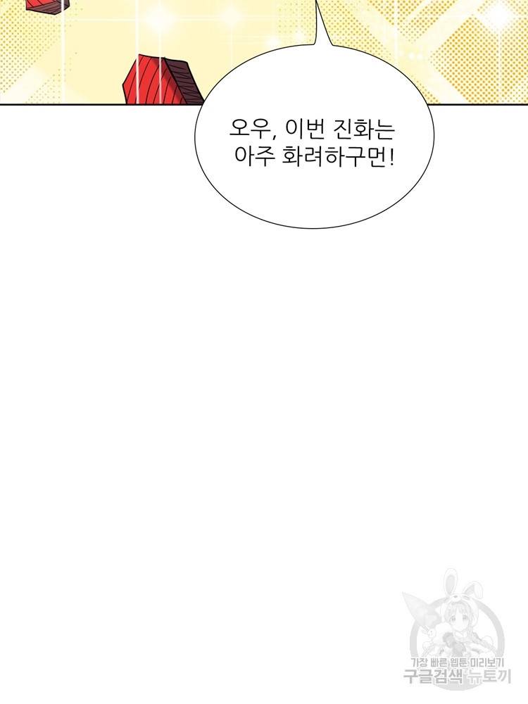 혈맥신공 74화 38