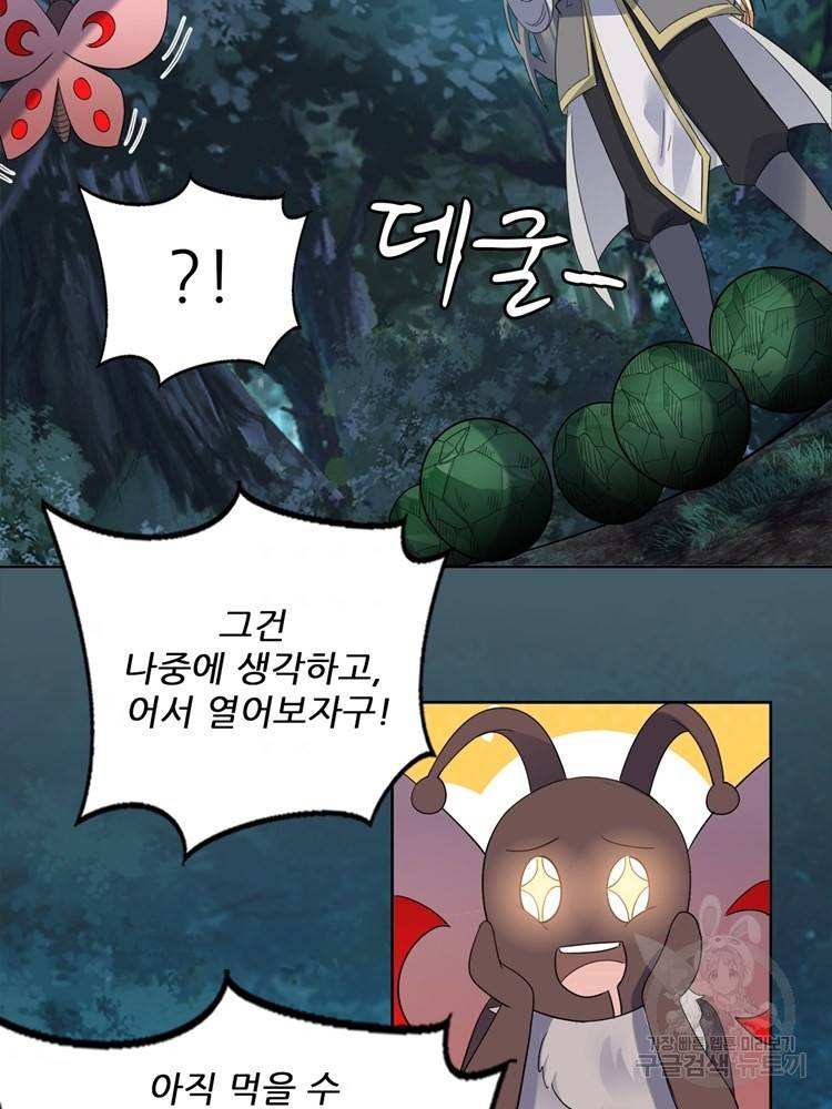 혈맥신공 74화 42