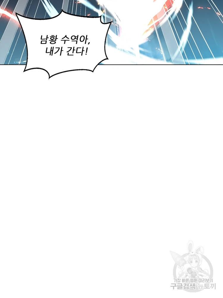 혈맥신공 74화 55