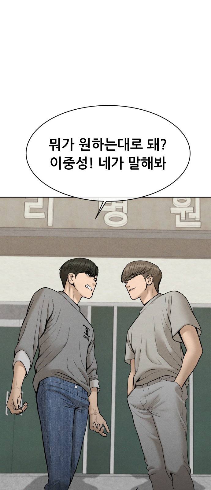 상위1퍼센트 41화 1