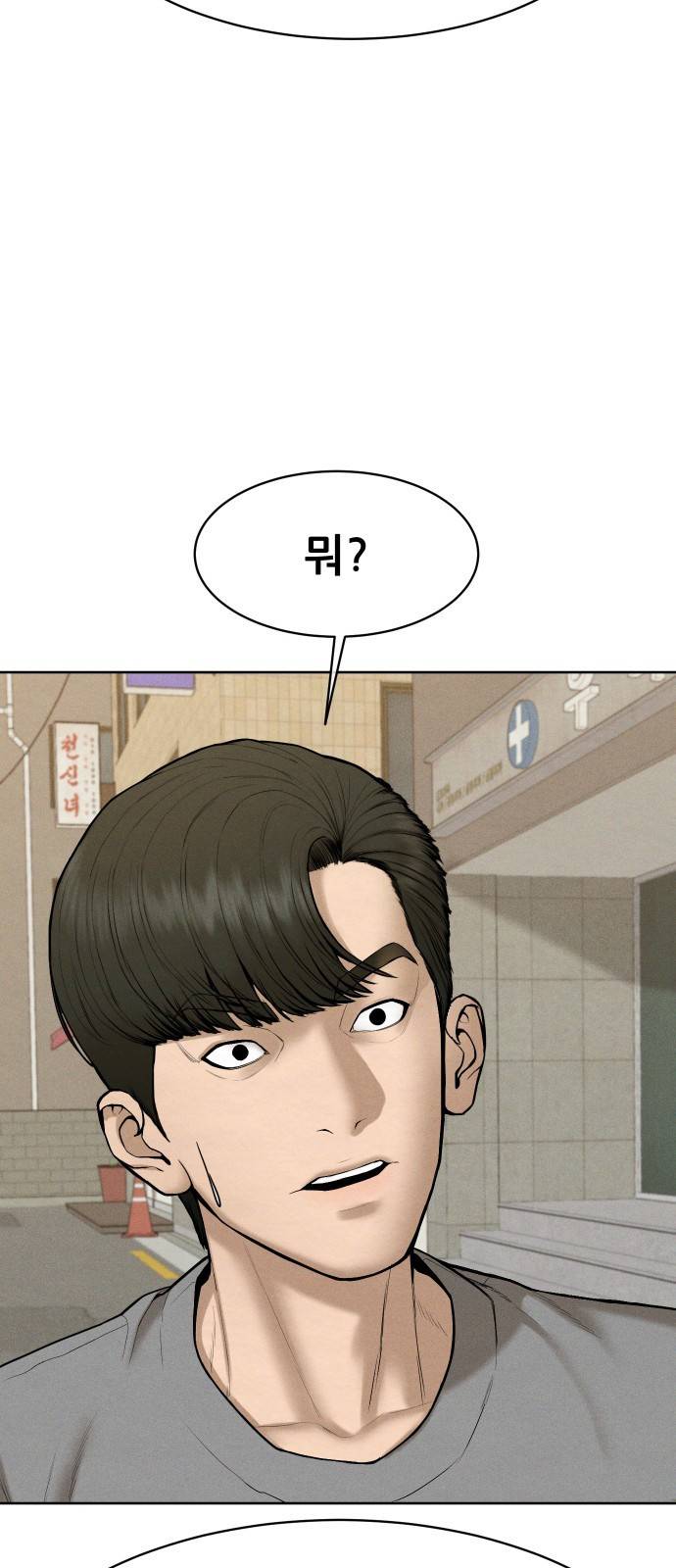 상위1퍼센트 41화 7