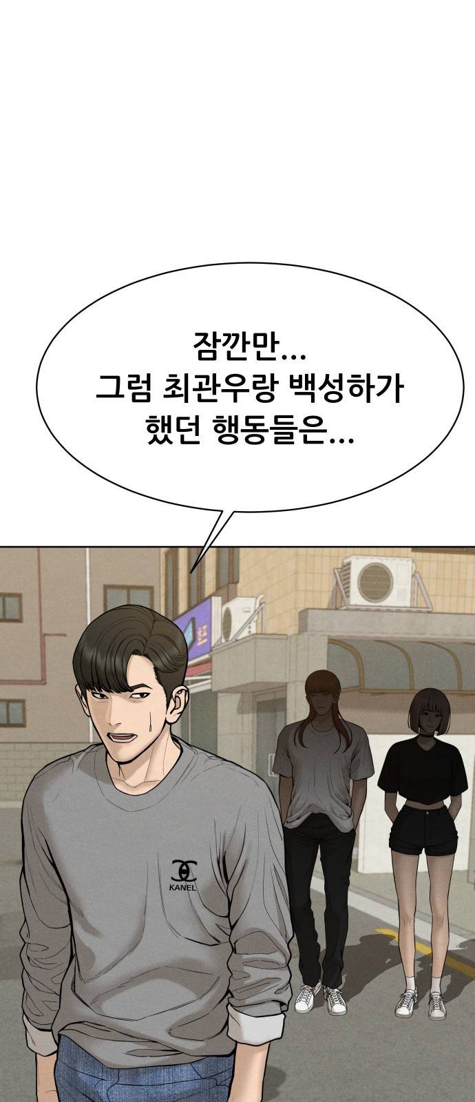 상위1퍼센트 41화 10