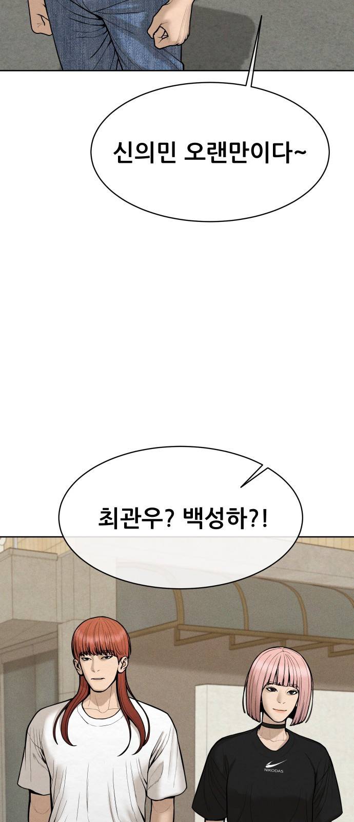 상위1퍼센트 41화 11