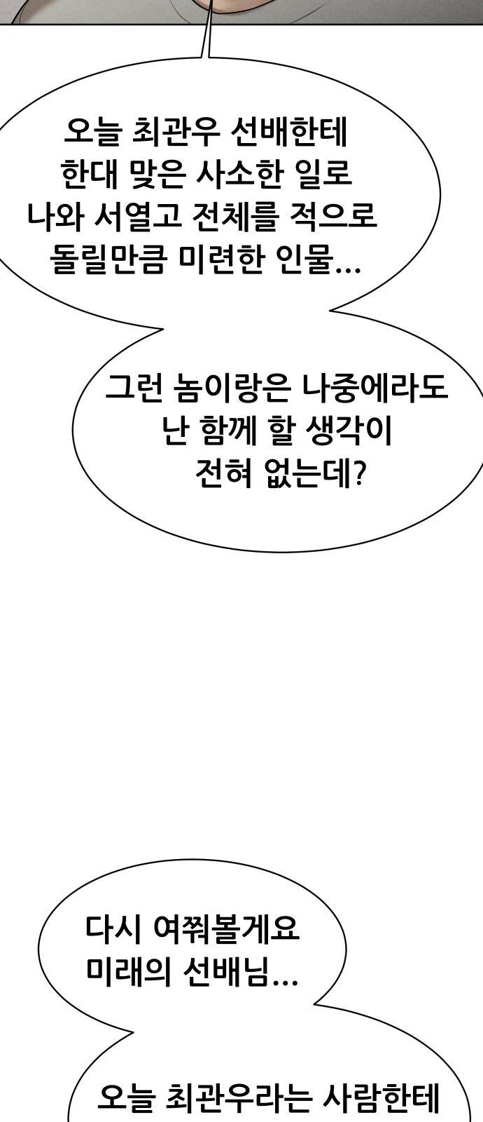 상위1퍼센트 41화 38