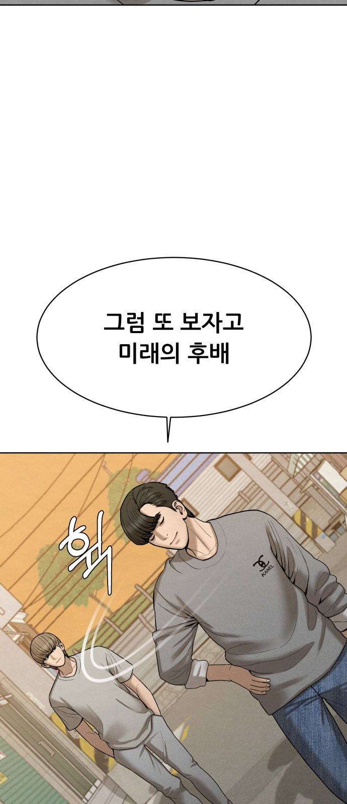 상위1퍼센트 41화 41