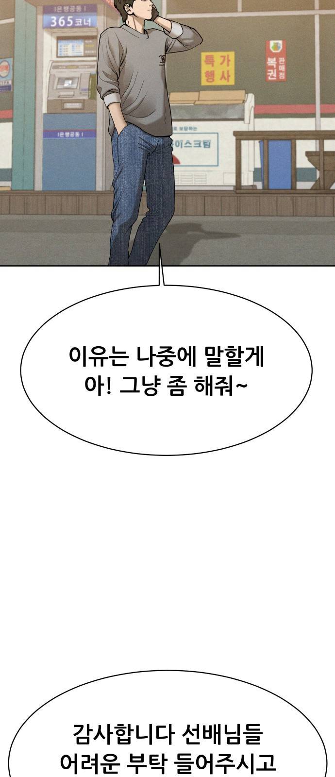 상위1퍼센트 41화 43