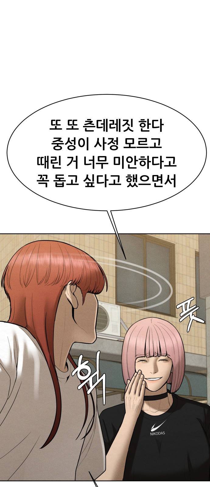 상위1퍼센트 41화 45