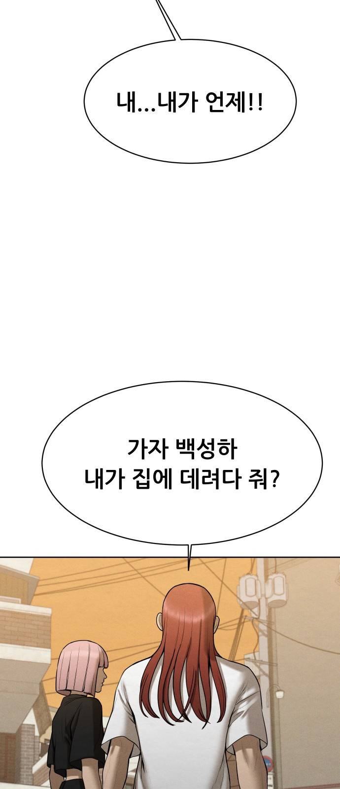 상위1퍼센트 41화 46