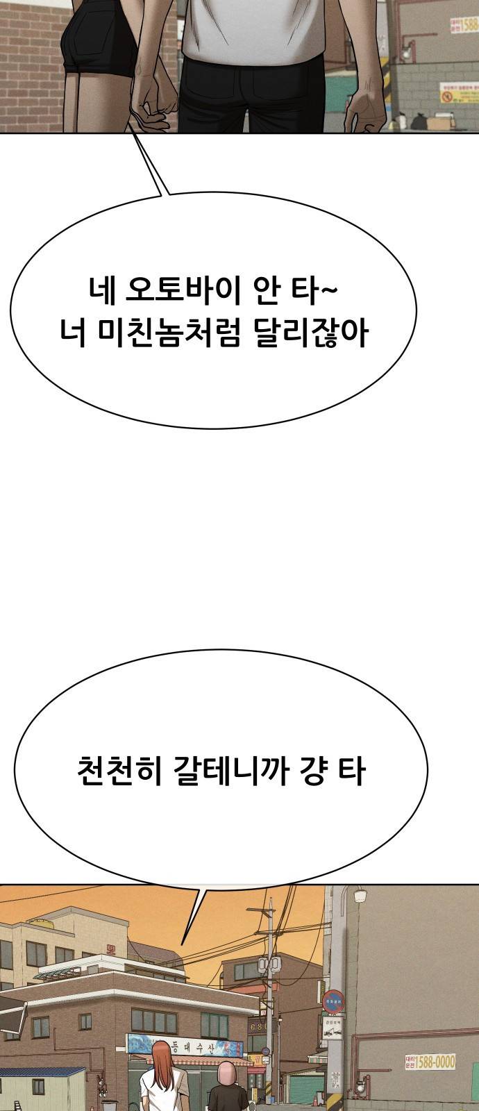 상위1퍼센트 41화 47