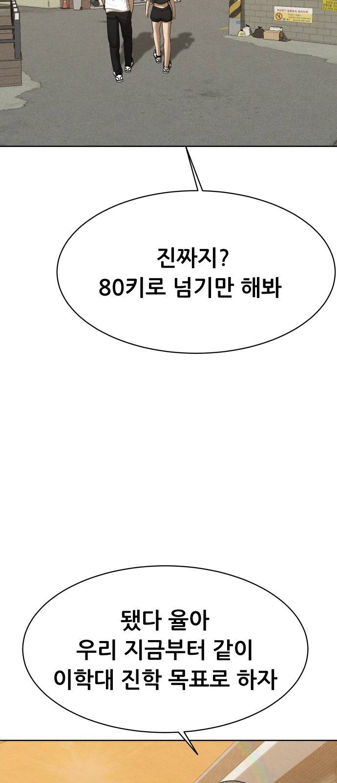 상위1퍼센트 41화 48