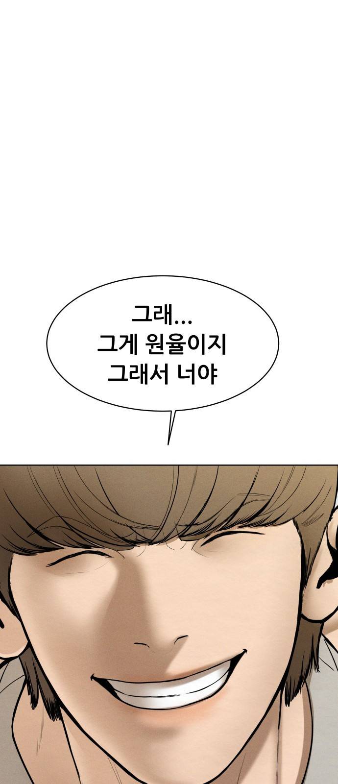 상위1퍼센트 41화 55
