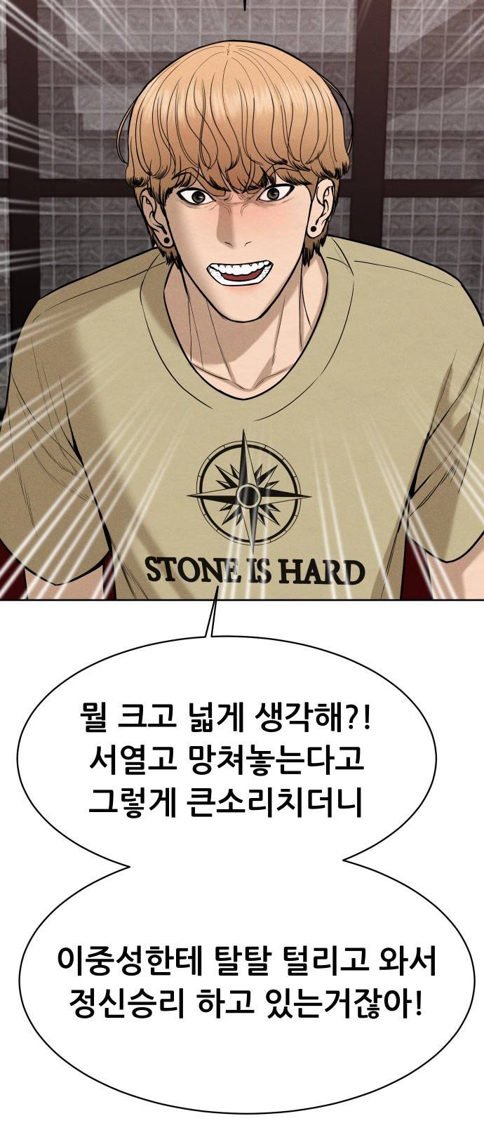 상위1퍼센트 41화 59