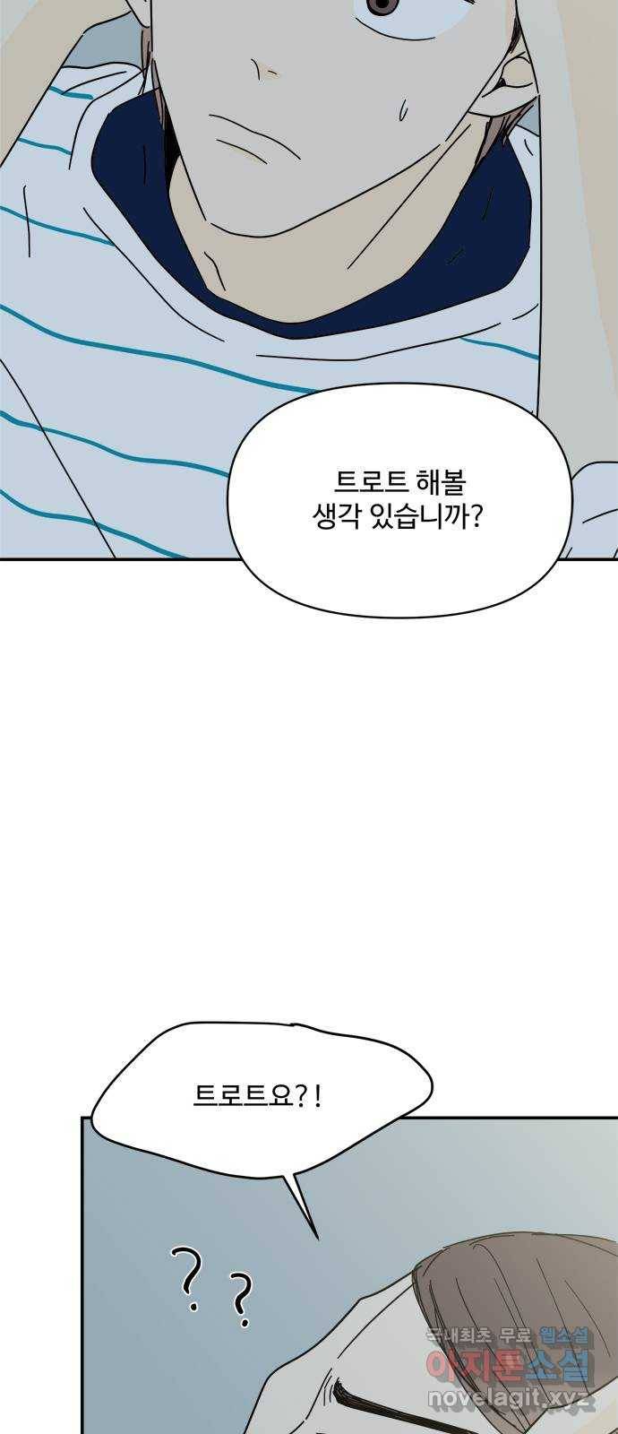 여름여자 하보이 39화 2