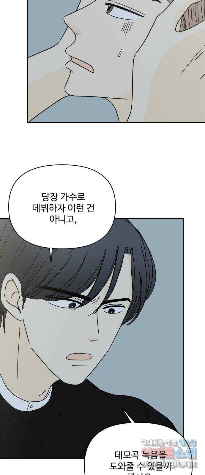 여름여자 하보이 39화 3
