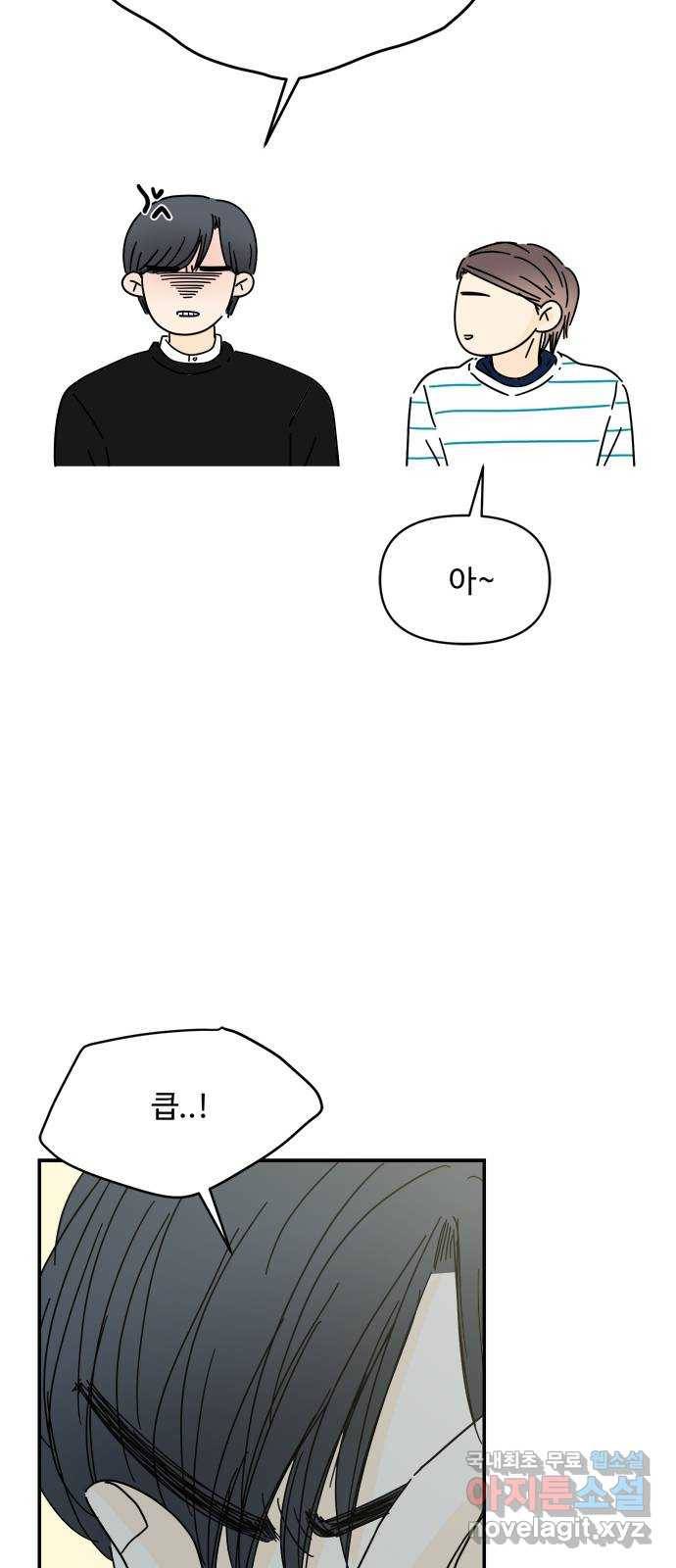 여름여자 하보이 39화 13