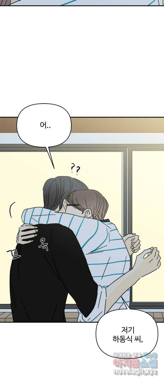 여름여자 하보이 39화 25