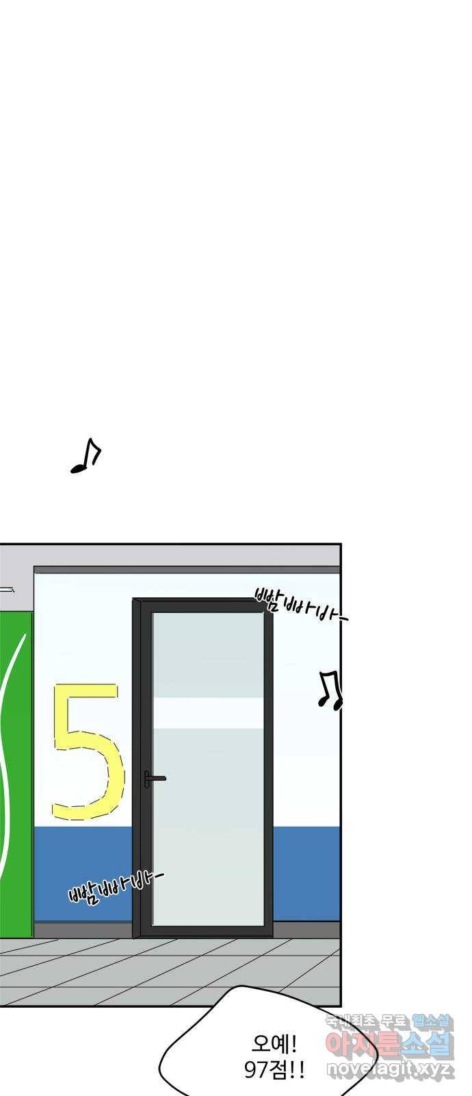 여름여자 하보이 39화 29