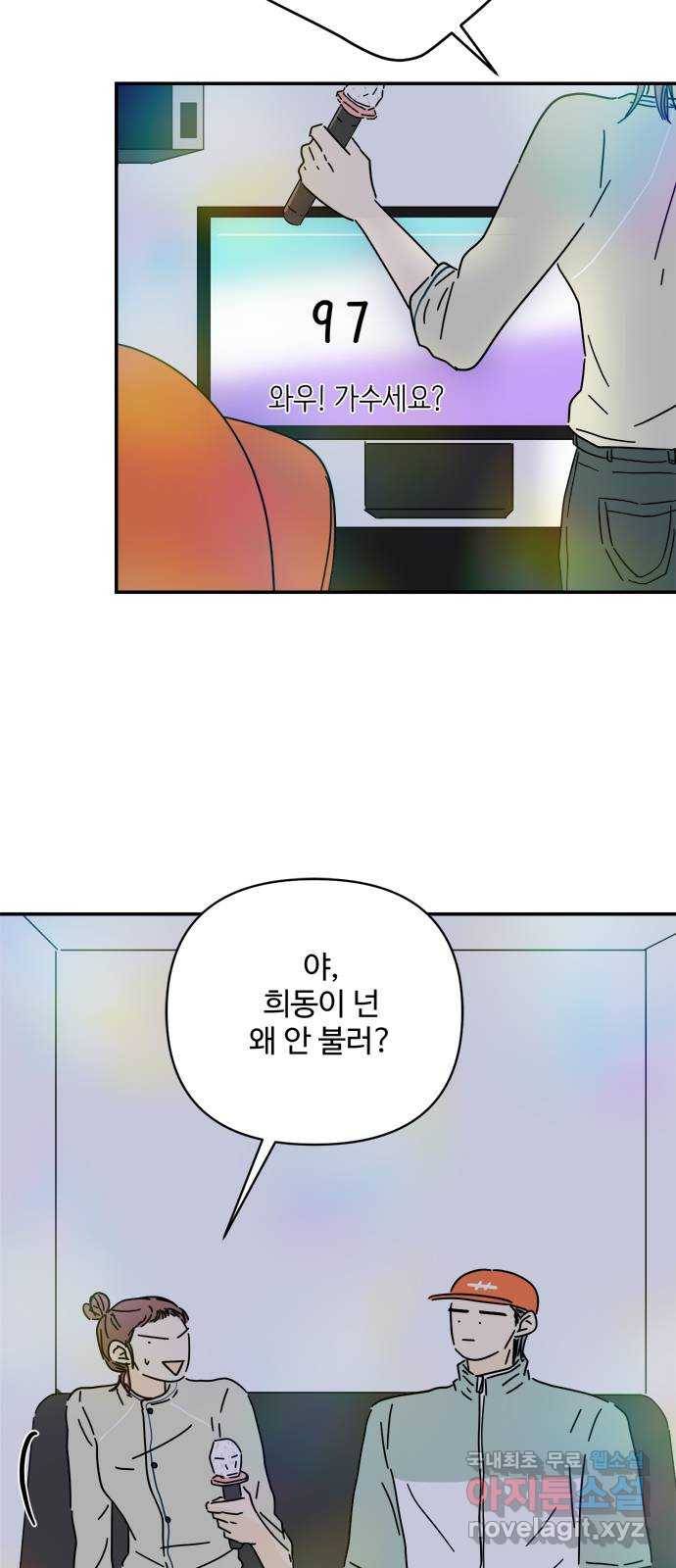 여름여자 하보이 39화 30