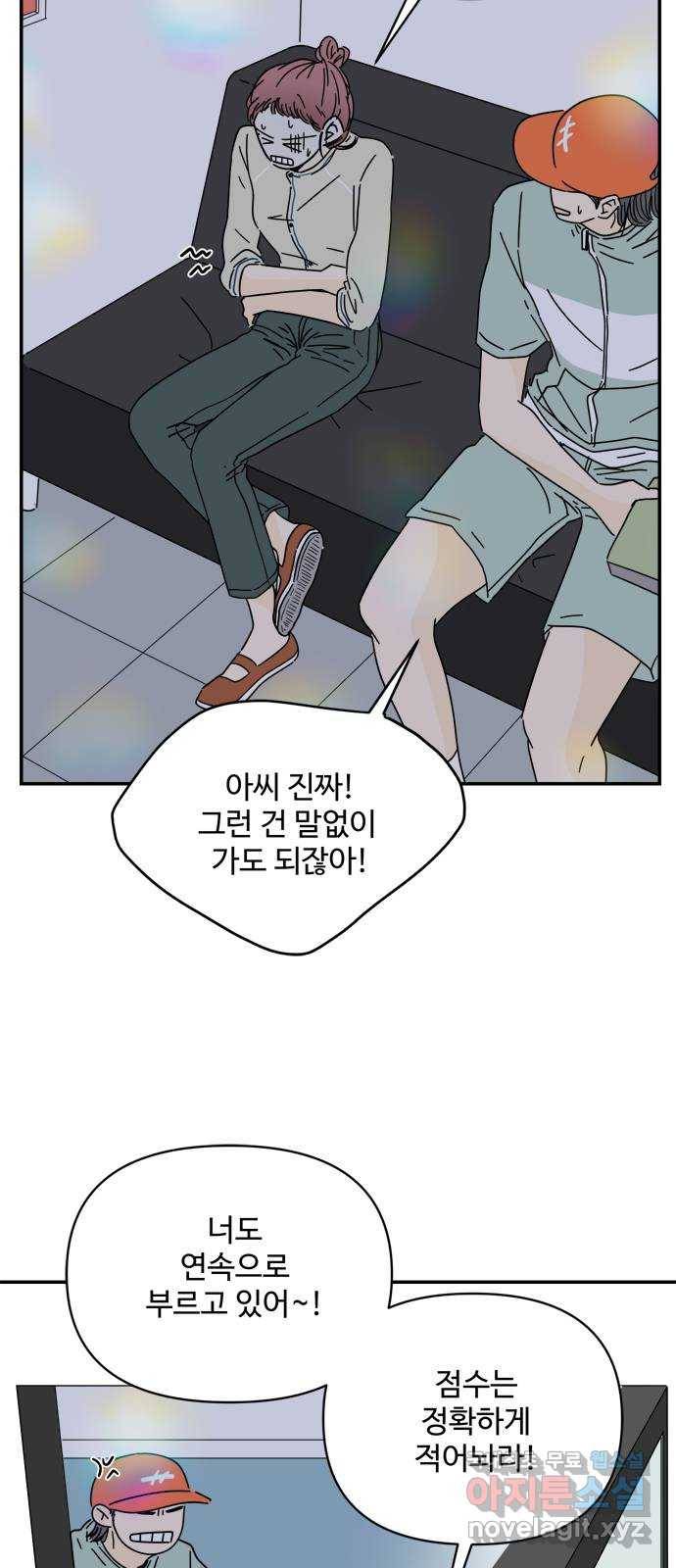 여름여자 하보이 39화 33