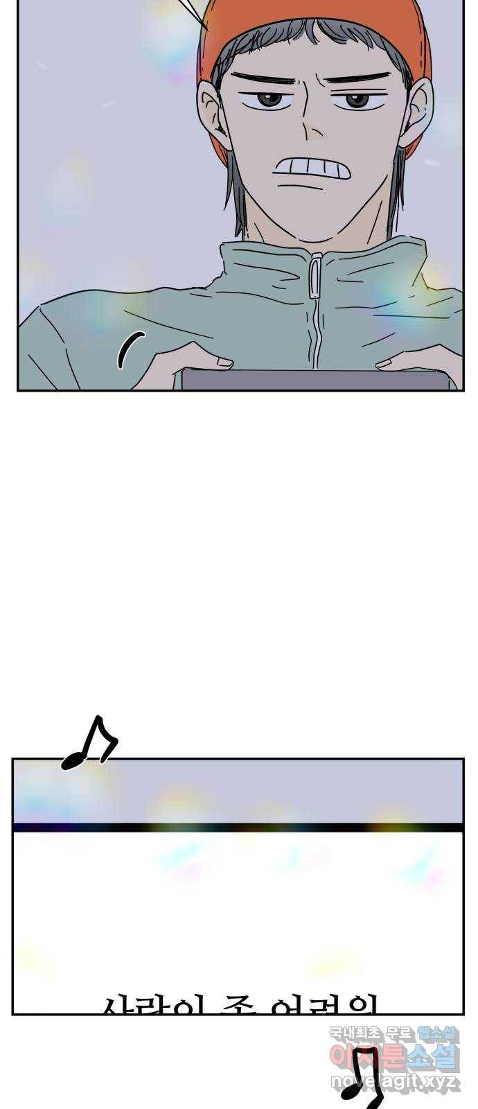 여름여자 하보이 39화 35